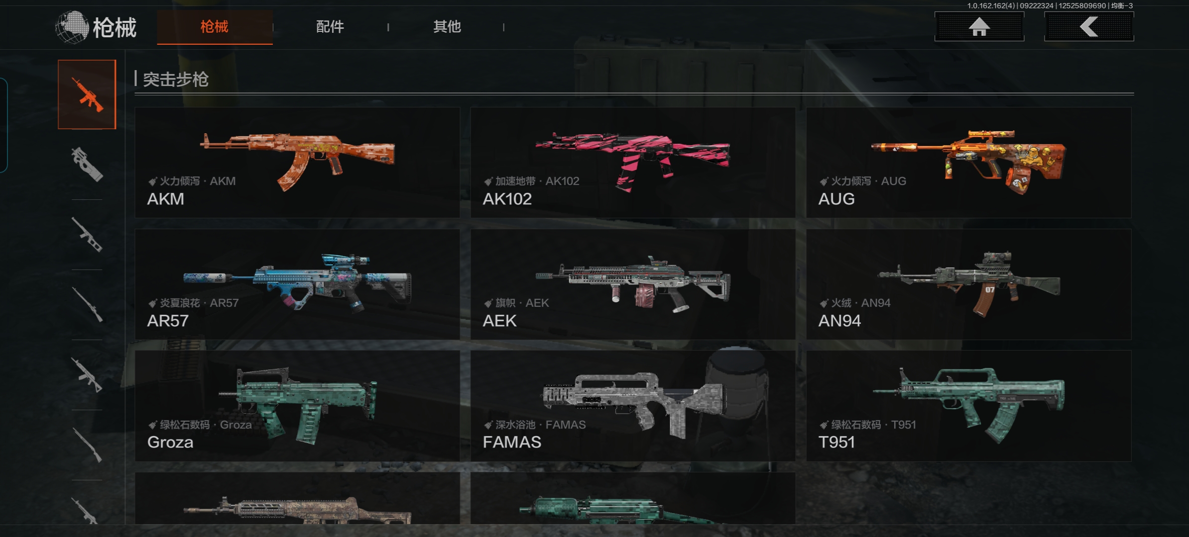 AQCMW39785暗区突围账号详情图8