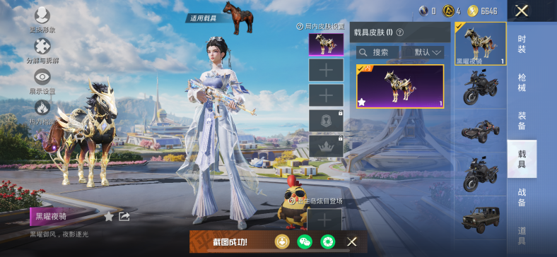 HPQM3335088和平精英账号详情图10