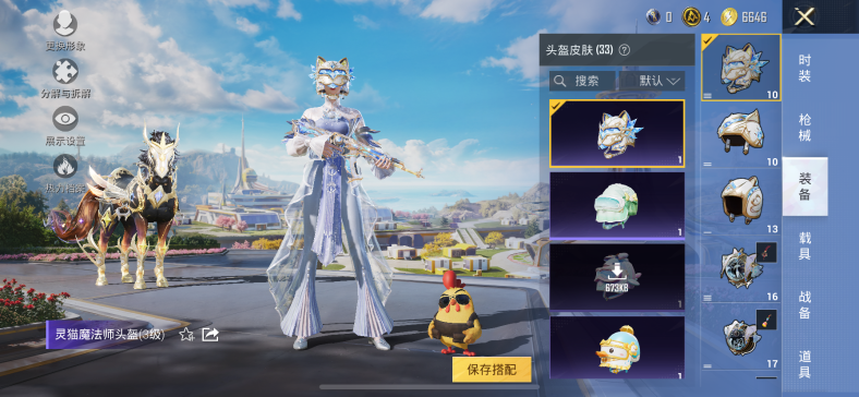 HPQM3335088和平精英账号详情图8
