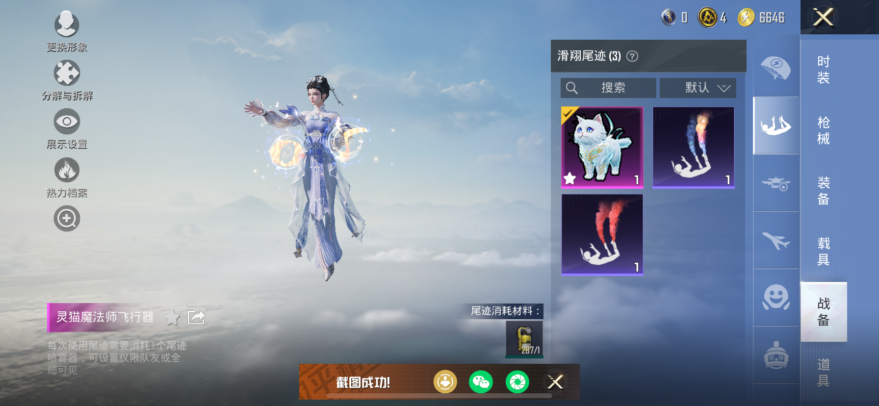 HPQM3335088和平精英账号详情图12