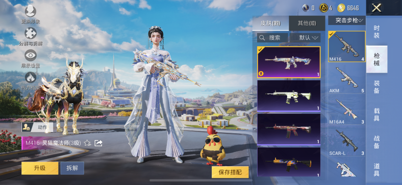 HPQM3335088和平精英账号详情图6