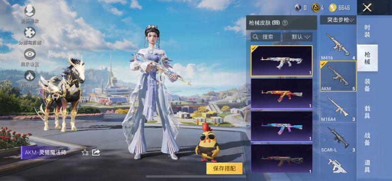 HPQM3335088和平精英账号详情图7