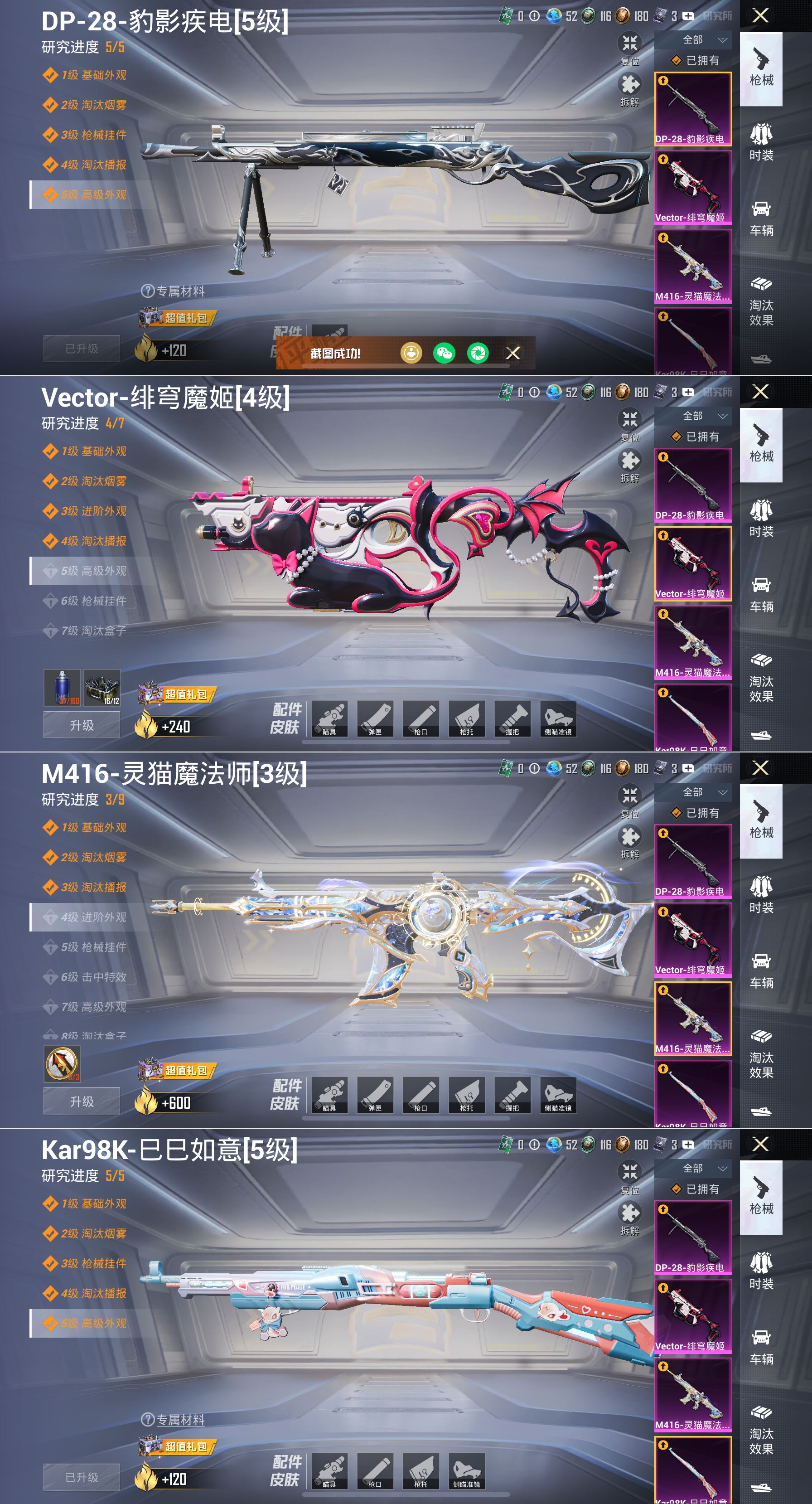 HPQM3335088和平精英账号详情图3