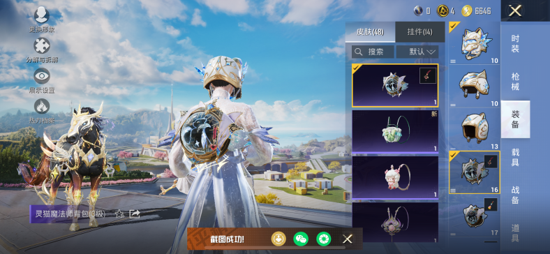 HPQM3335088和平精英账号详情图9