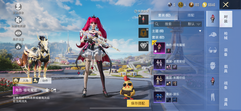 HPQM3335088和平精英账号详情图4