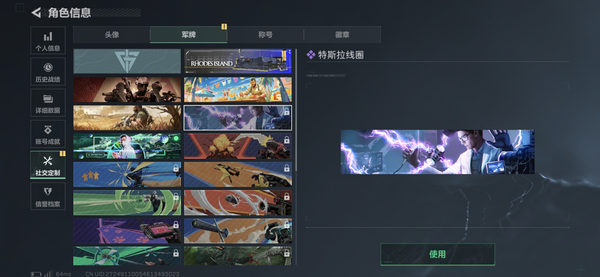 SJZCMW332568三角洲行动账号详情图3