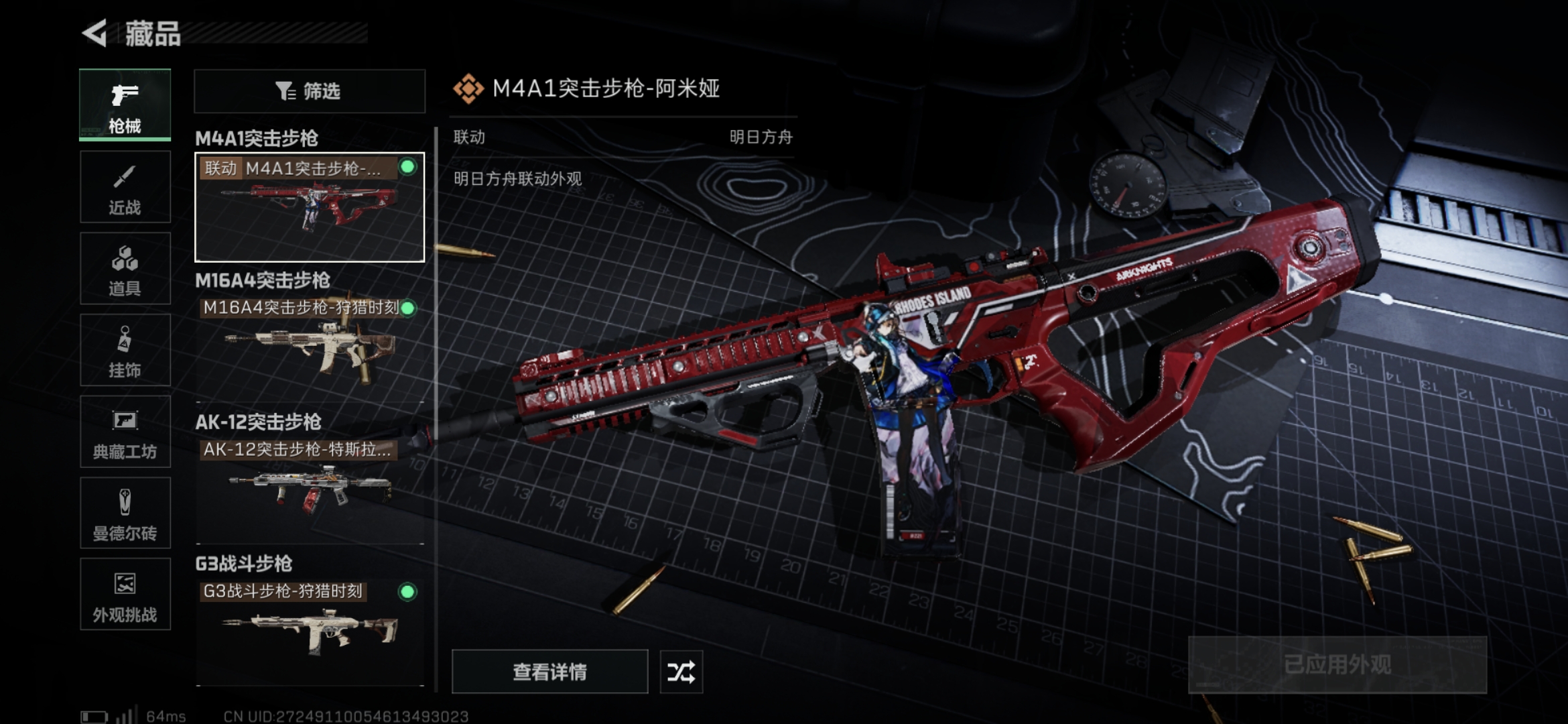 SJZCMW332568三角洲行动账号详情图8