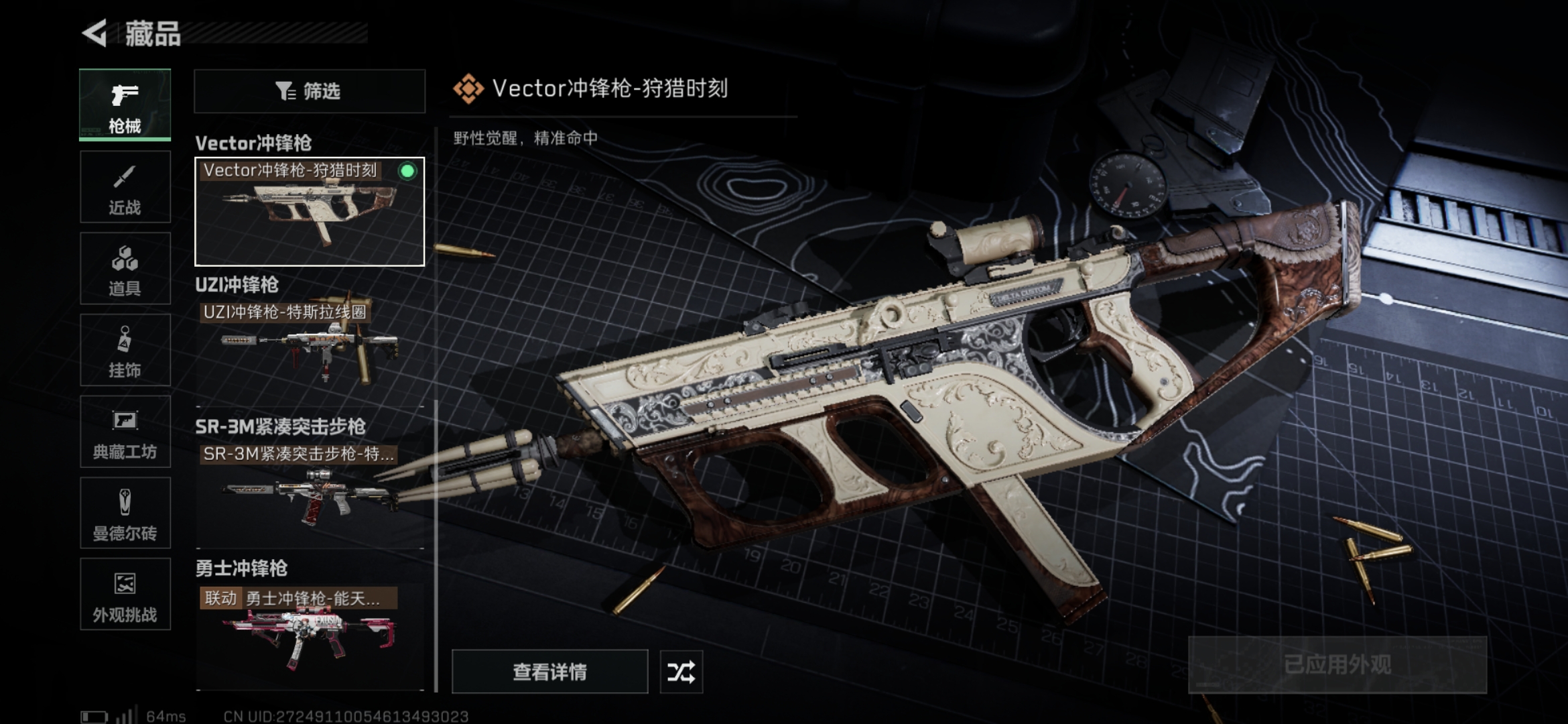 SJZCMW332568三角洲行动账号详情图9