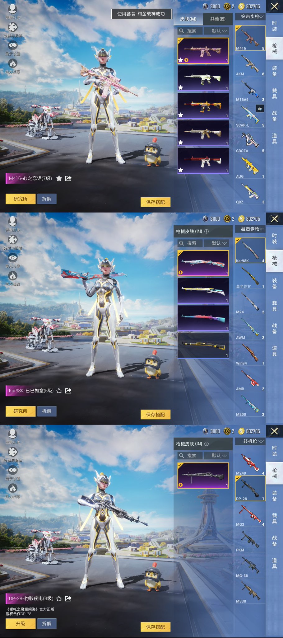 HPCMW3338804和平精英账号详情图2