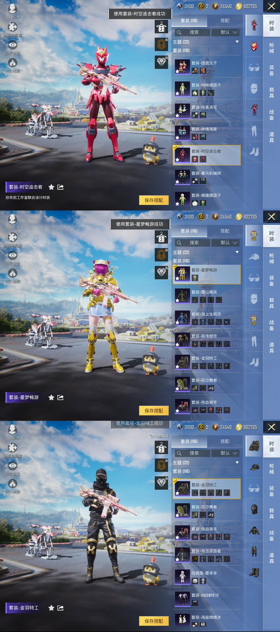 HPCMW3338804和平精英账号详情图3