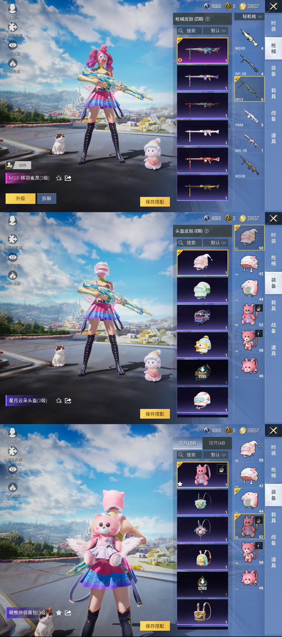 HPCMW3338803和平精英账号详情图8