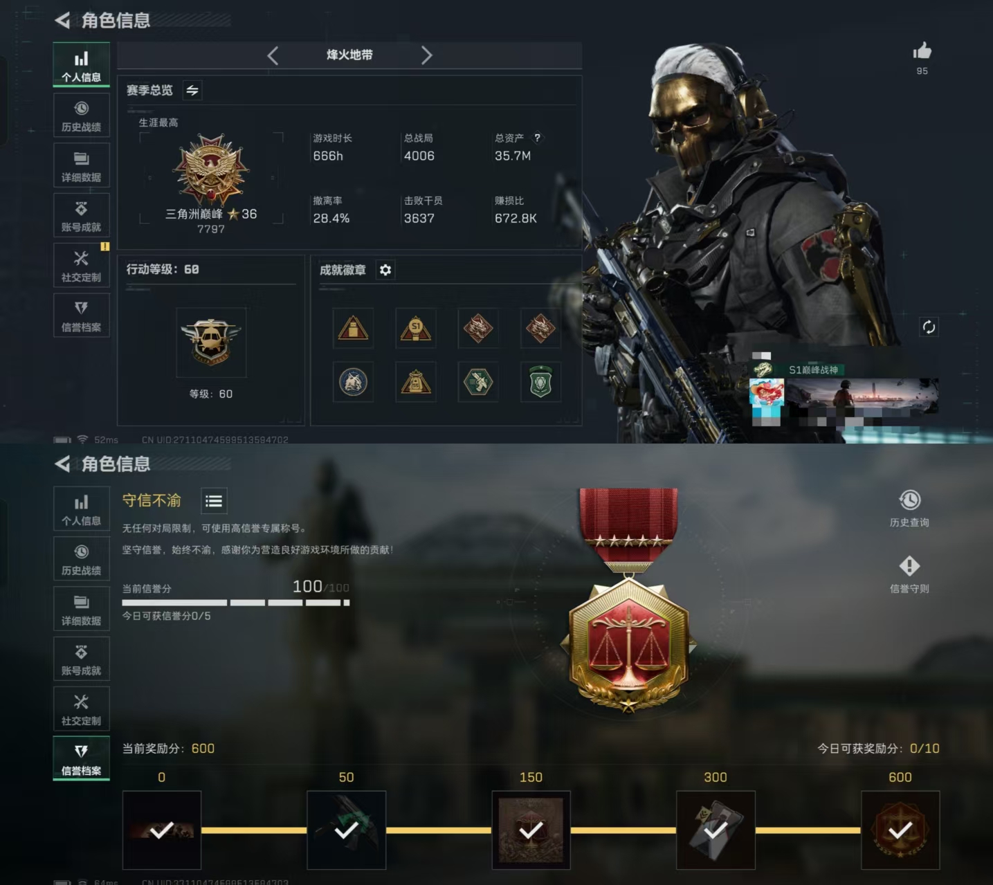 三角洲行动账号QQMSJ1378【三段互通Q-总资产35m-哈夫币65289k-行动等级60-全面战场等级50-烽火地
