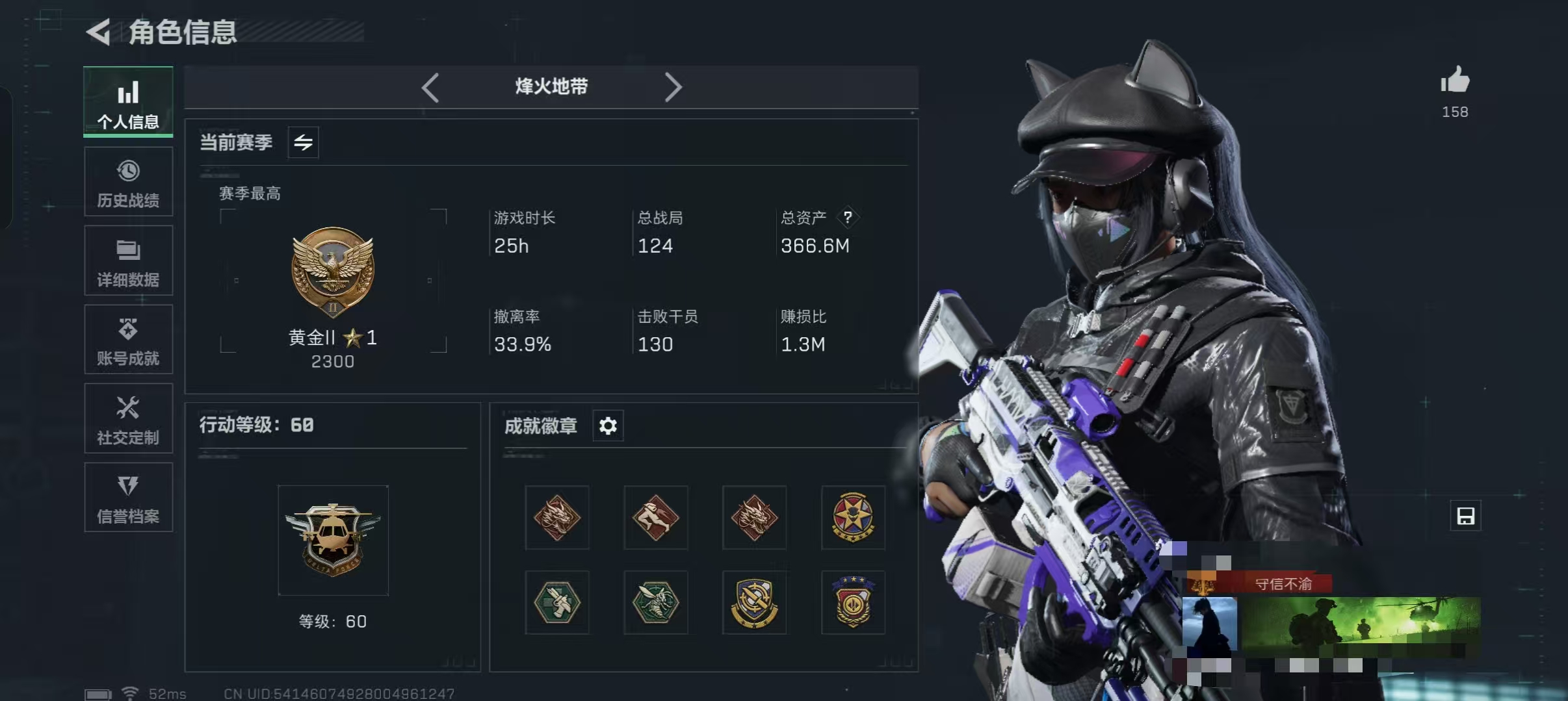 三角洲行动账号QQMSJ1377【三段互通Q-总资产366-哈夫币41k-行动等级60-烽火地带段位黄金【干员皮肤】黑