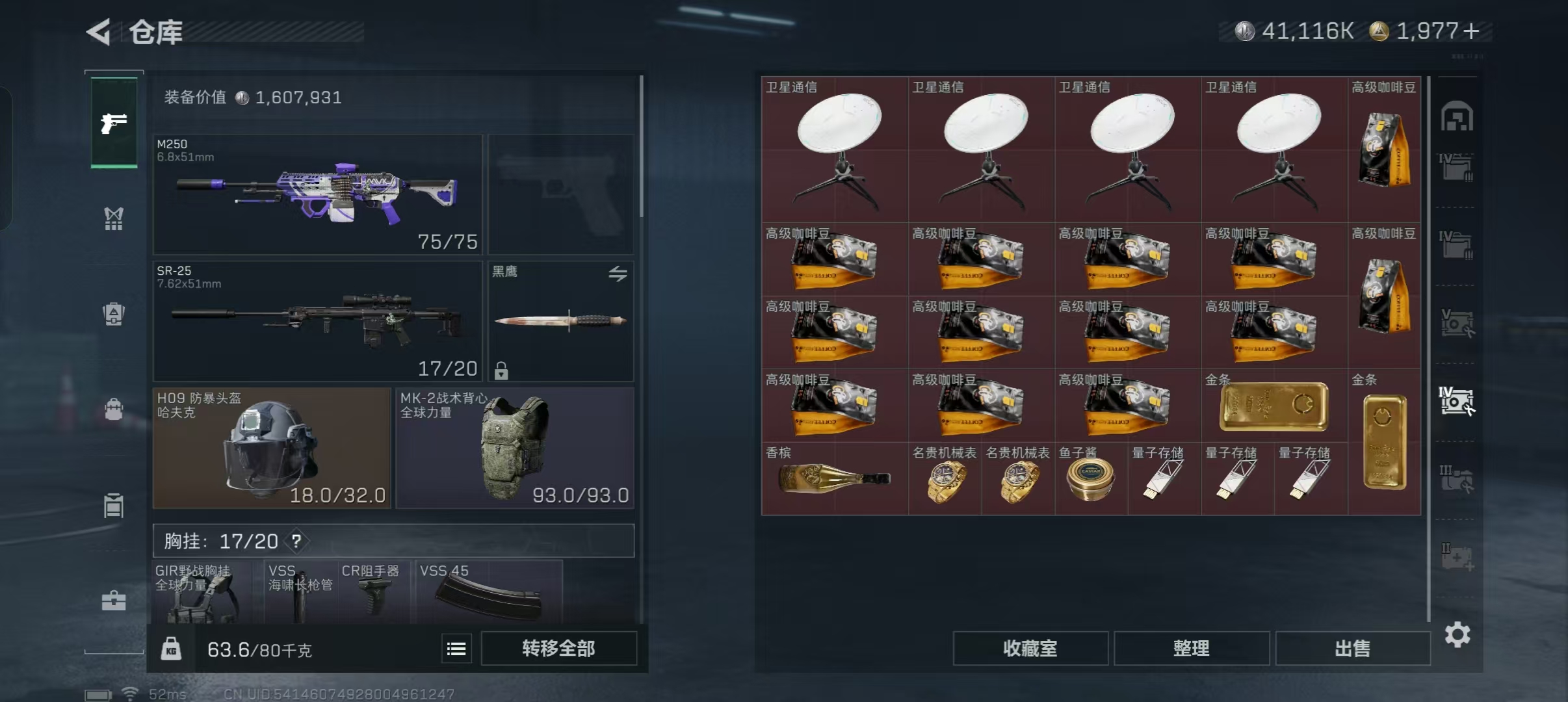 SJZQM332565三角洲行动账号详情图5