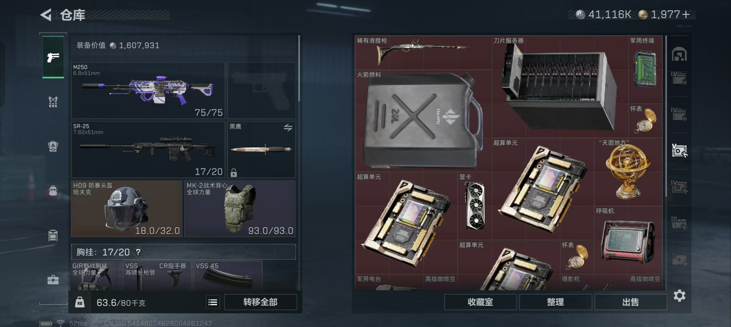 SJZQM332565三角洲行动账号详情图6