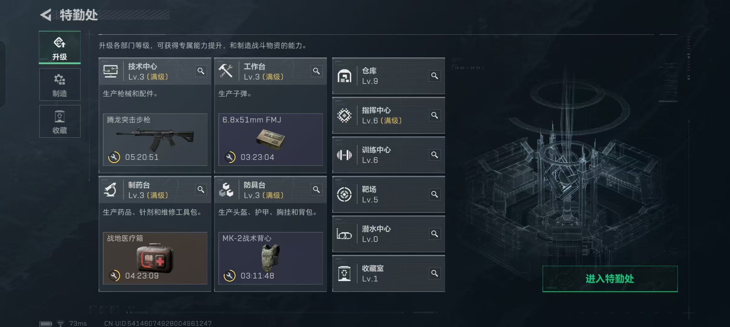 SJZQM332565三角洲行动账号详情图7