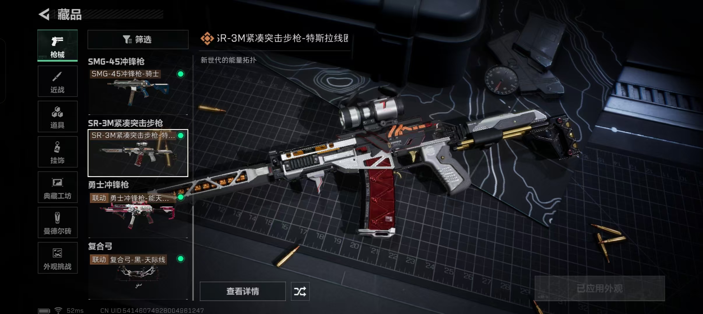 SJZQM332565三角洲行动账号详情图9