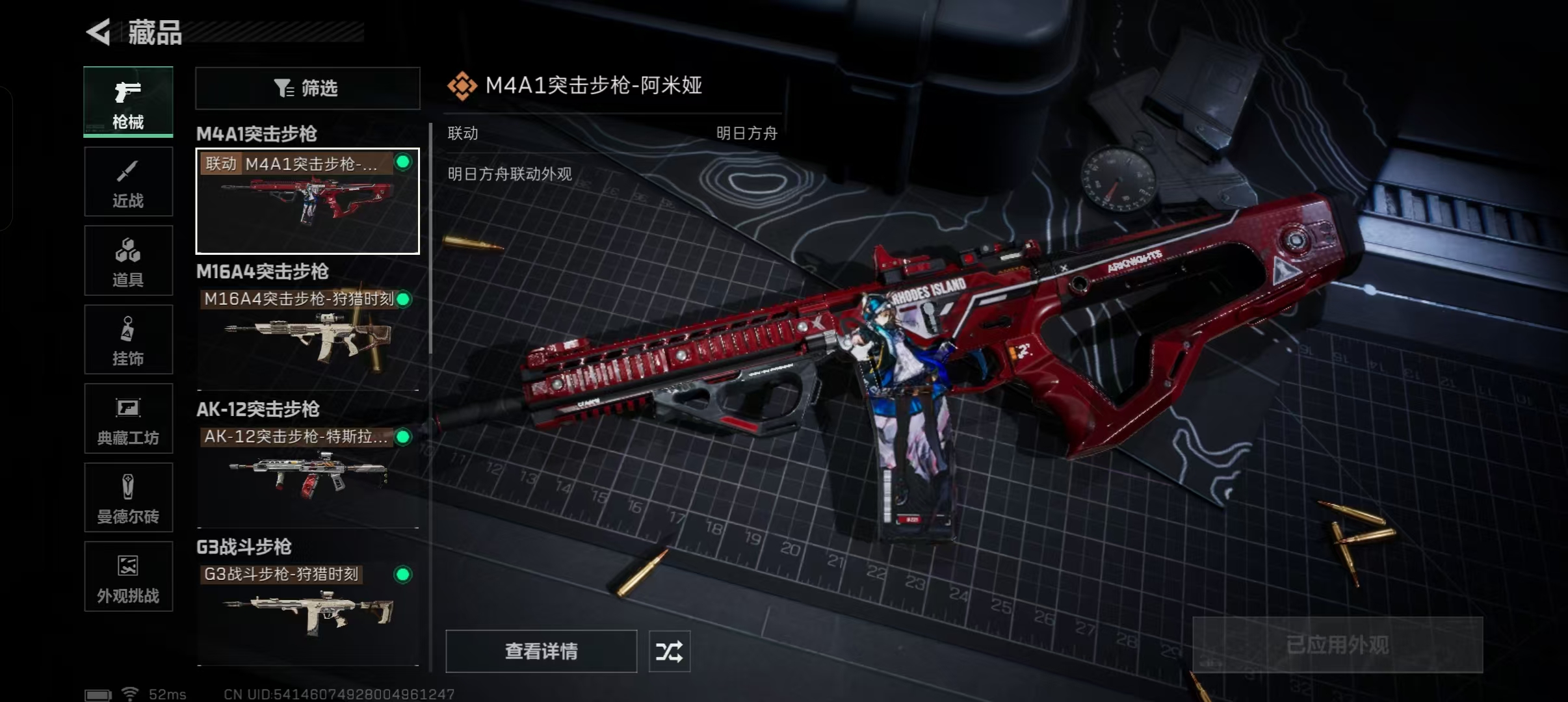 SJZQM332565三角洲行动账号详情图11