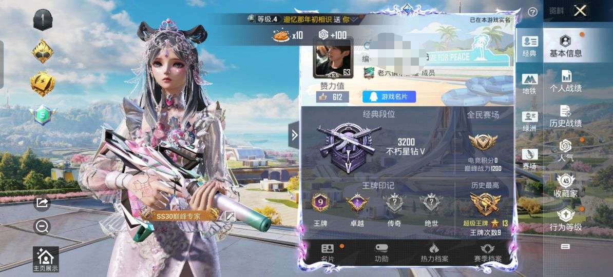 HPCMW3335171和平精英账号详情图2