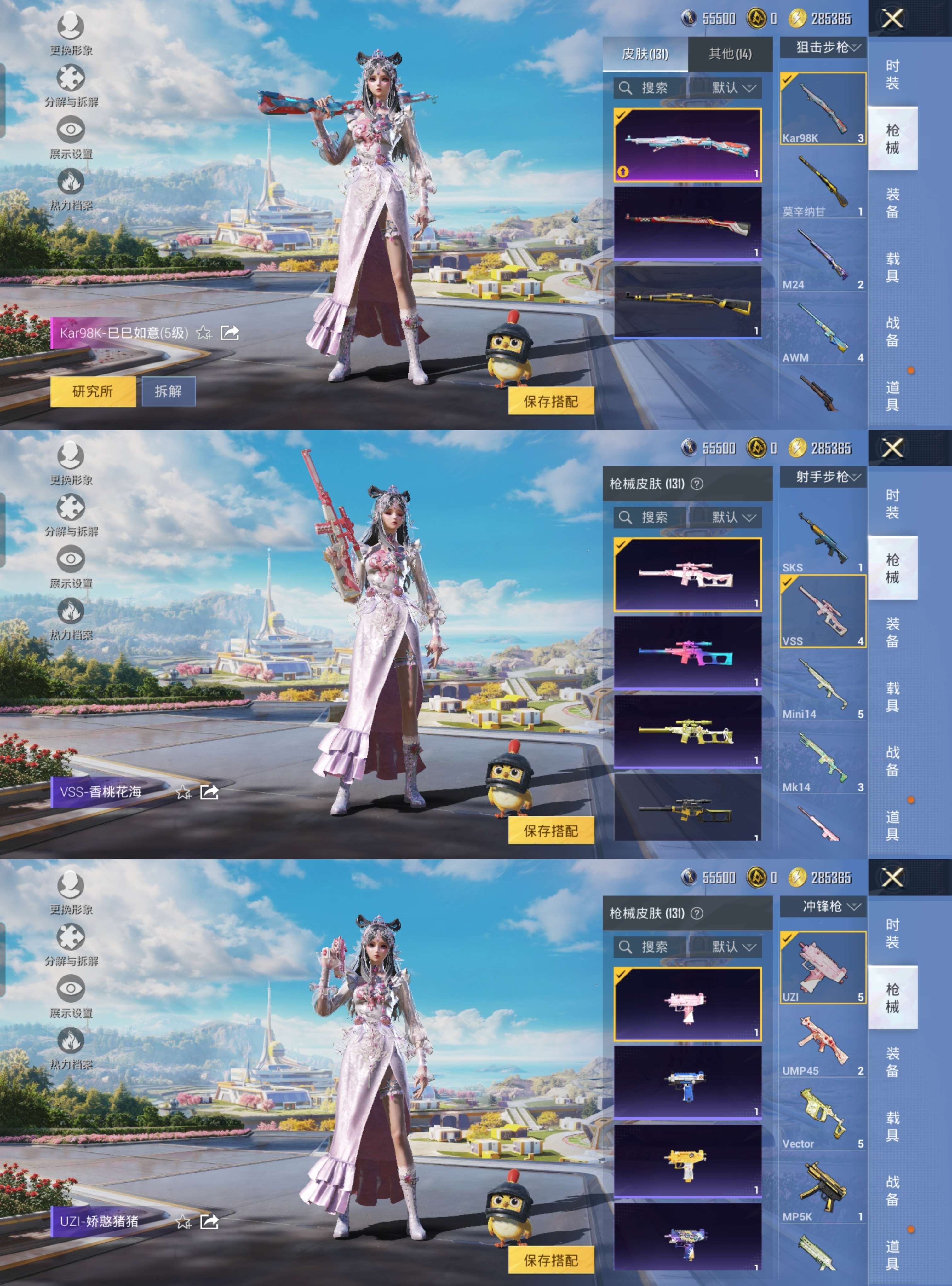 HPCMW3335171和平精英账号详情图5
