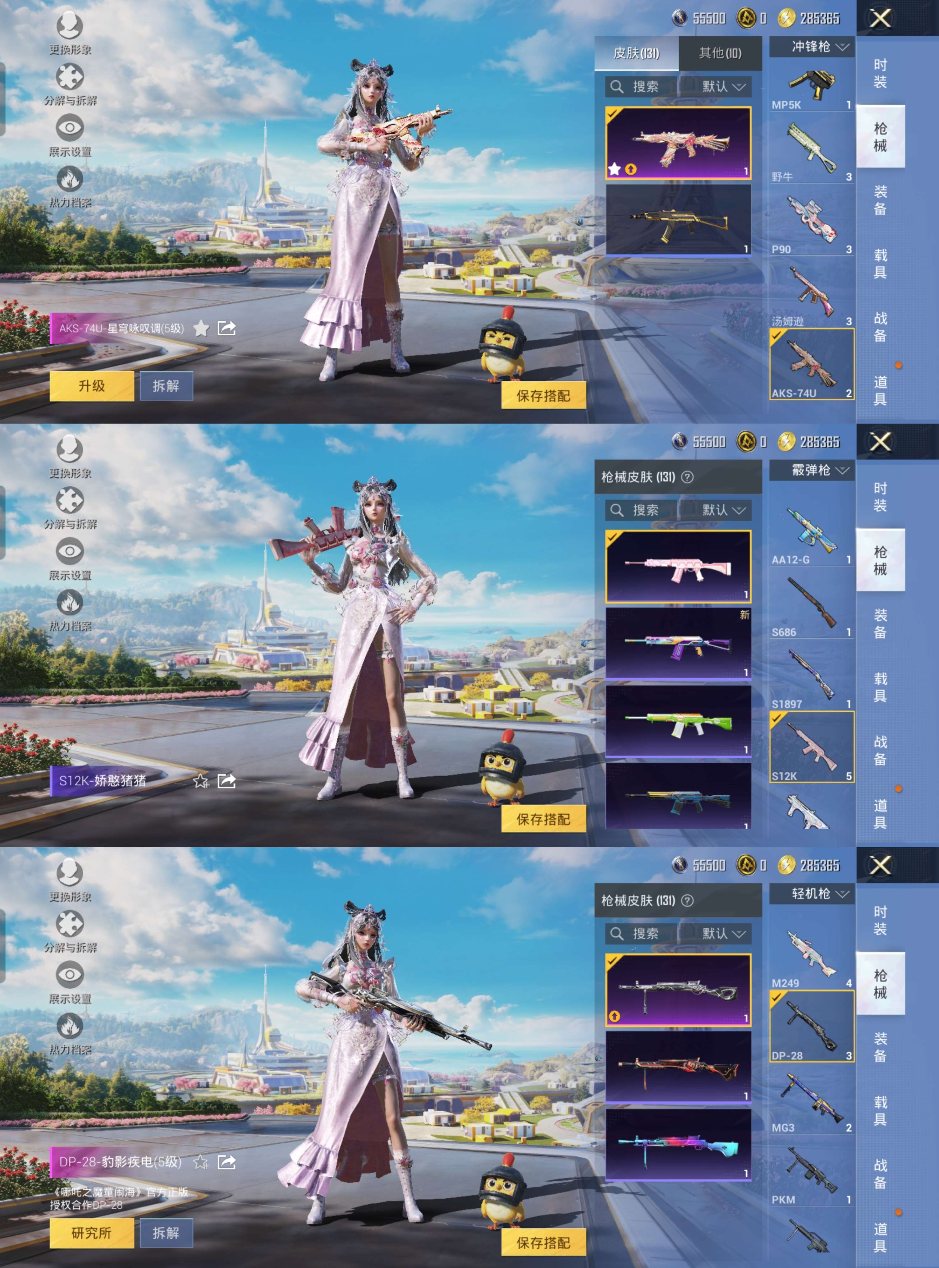 HPCMW3335171和平精英账号详情图6