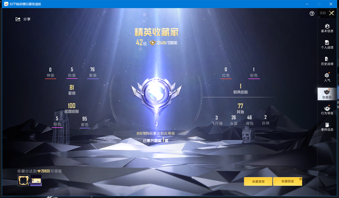 HPCMW3338807和平精英账号详情图12