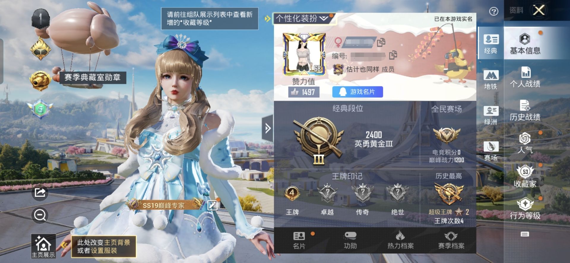 和平精英账号安卓QQ1载具-191套装-145枪皮-M【1载具10粉装1特效 绒雪飘舞 梵梦精灵 焦糖拿铁黯夜玫瑰 浪漫