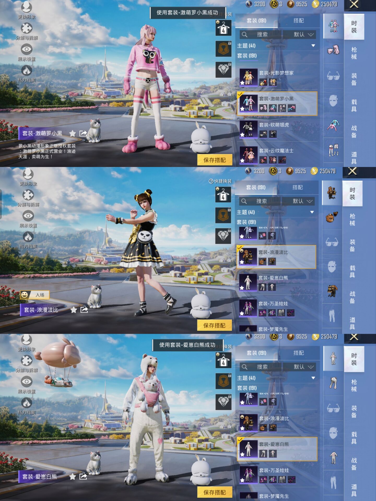 HPCMW3338798和平精英账号详情图8