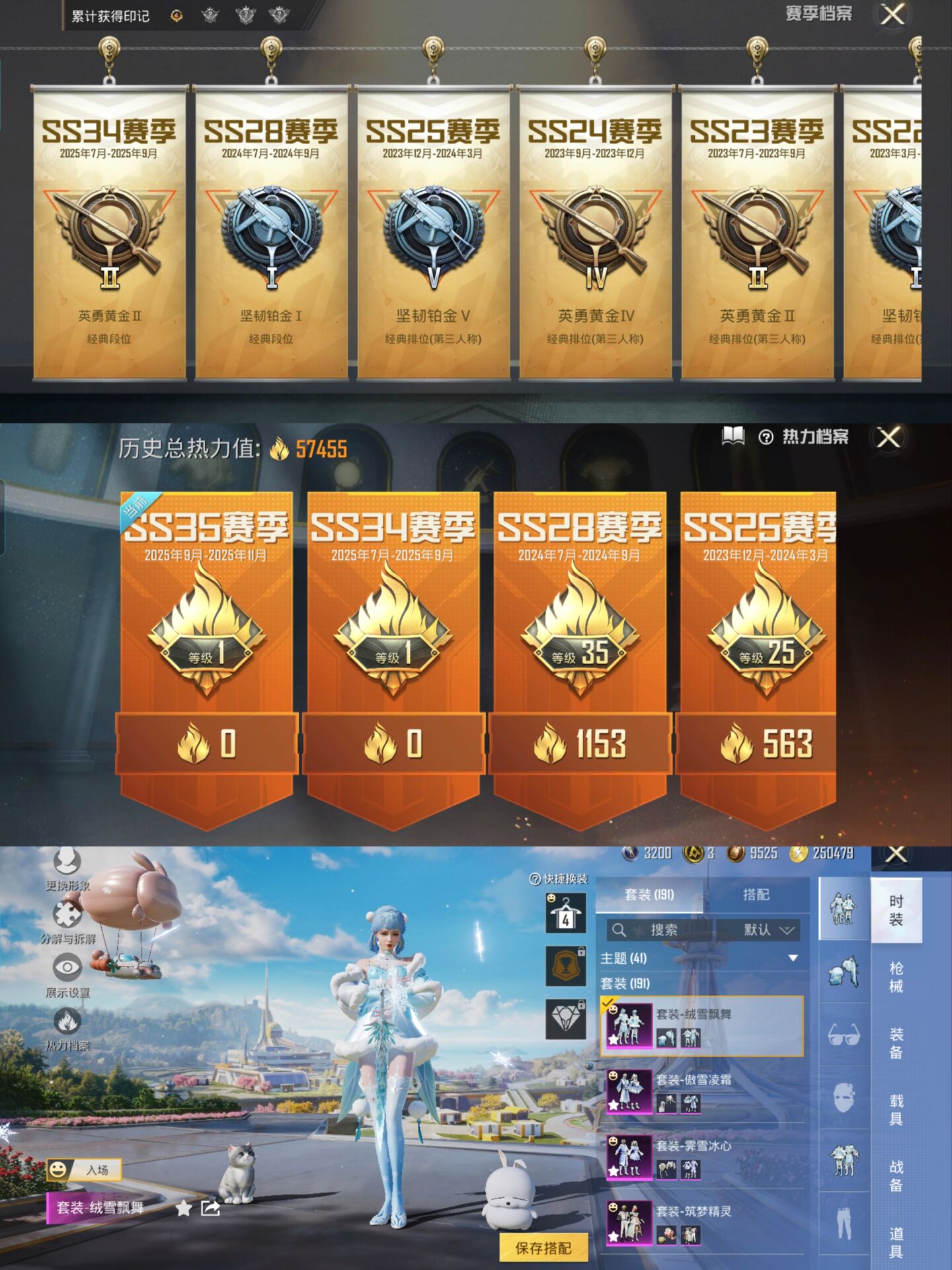 HPCMW3338798和平精英账号详情图2