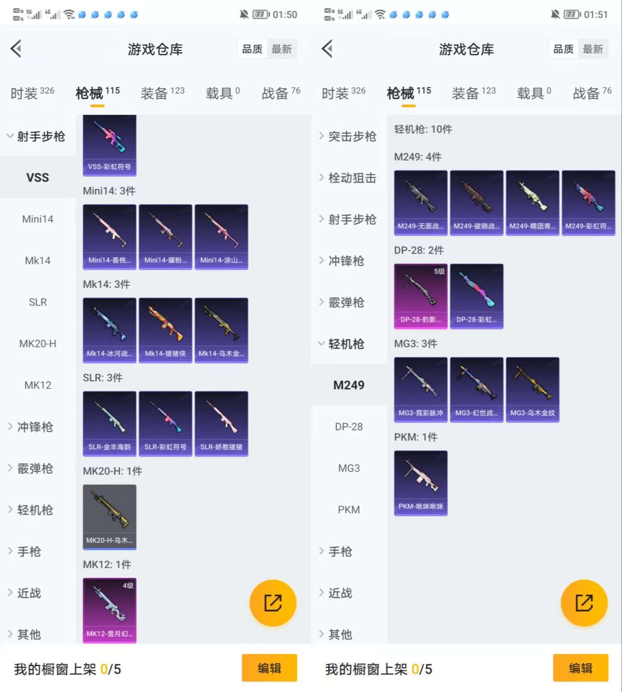 HPQM3335289和平精英账号详情图5