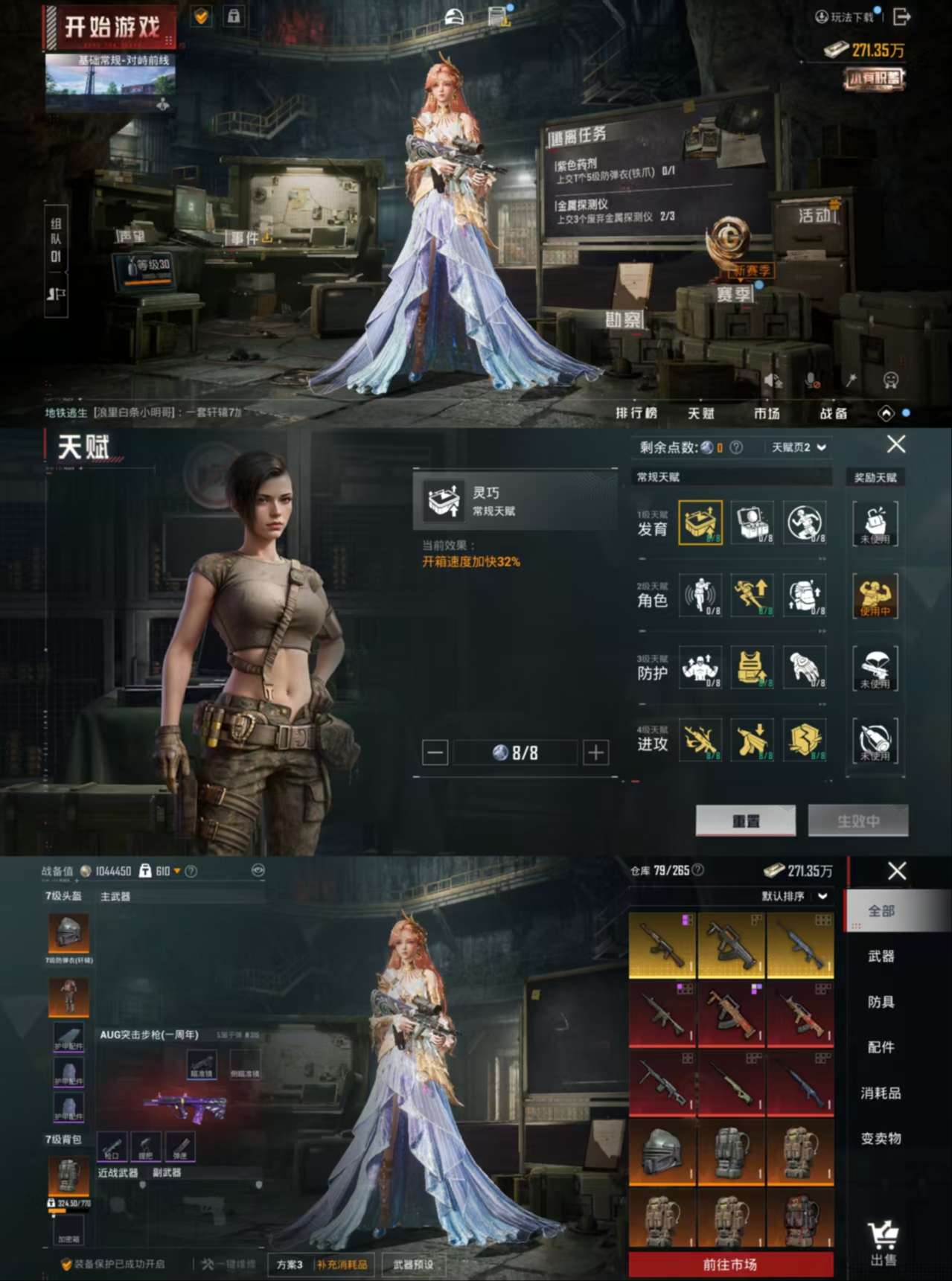 HPQM3335289和平精英账号详情图8