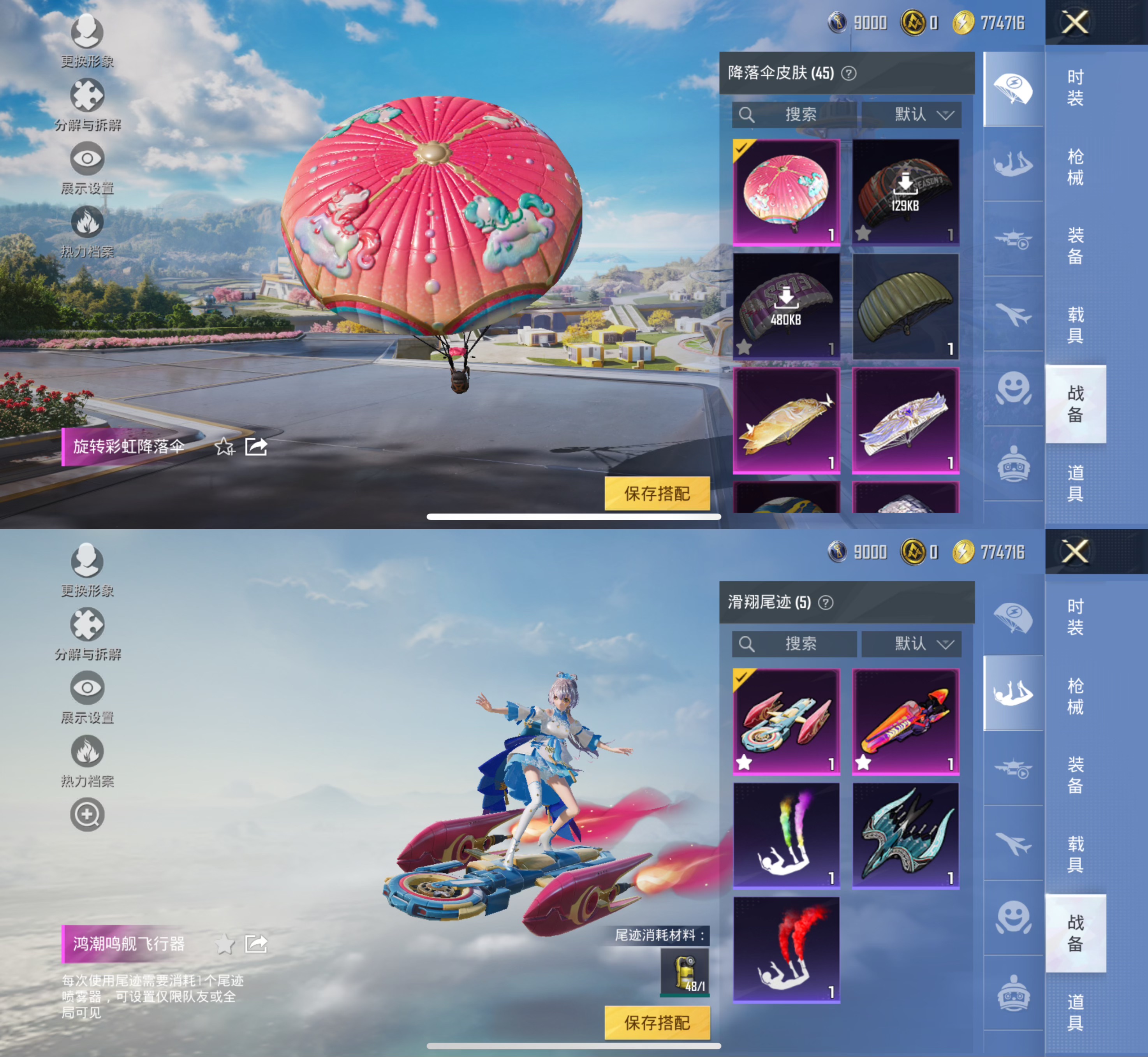 HPCMW3338795和平精英账号详情图3