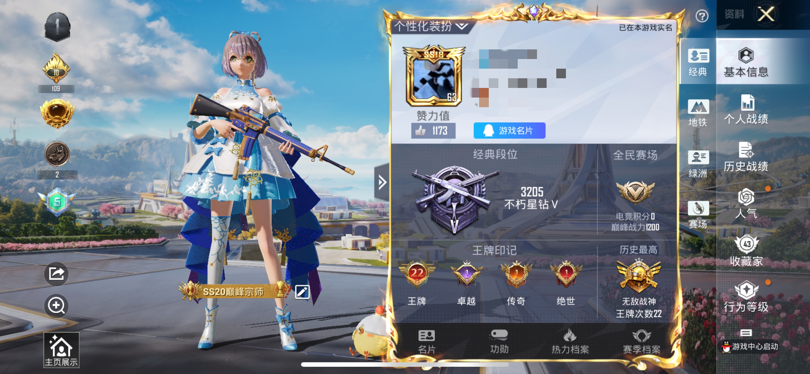 和平精英账号苹果QQ0载具-97套装-140枪皮-M【22印记无敌战神框❤洛天依 小螳螂】苹果Q-1粉装2特效枪6热门9