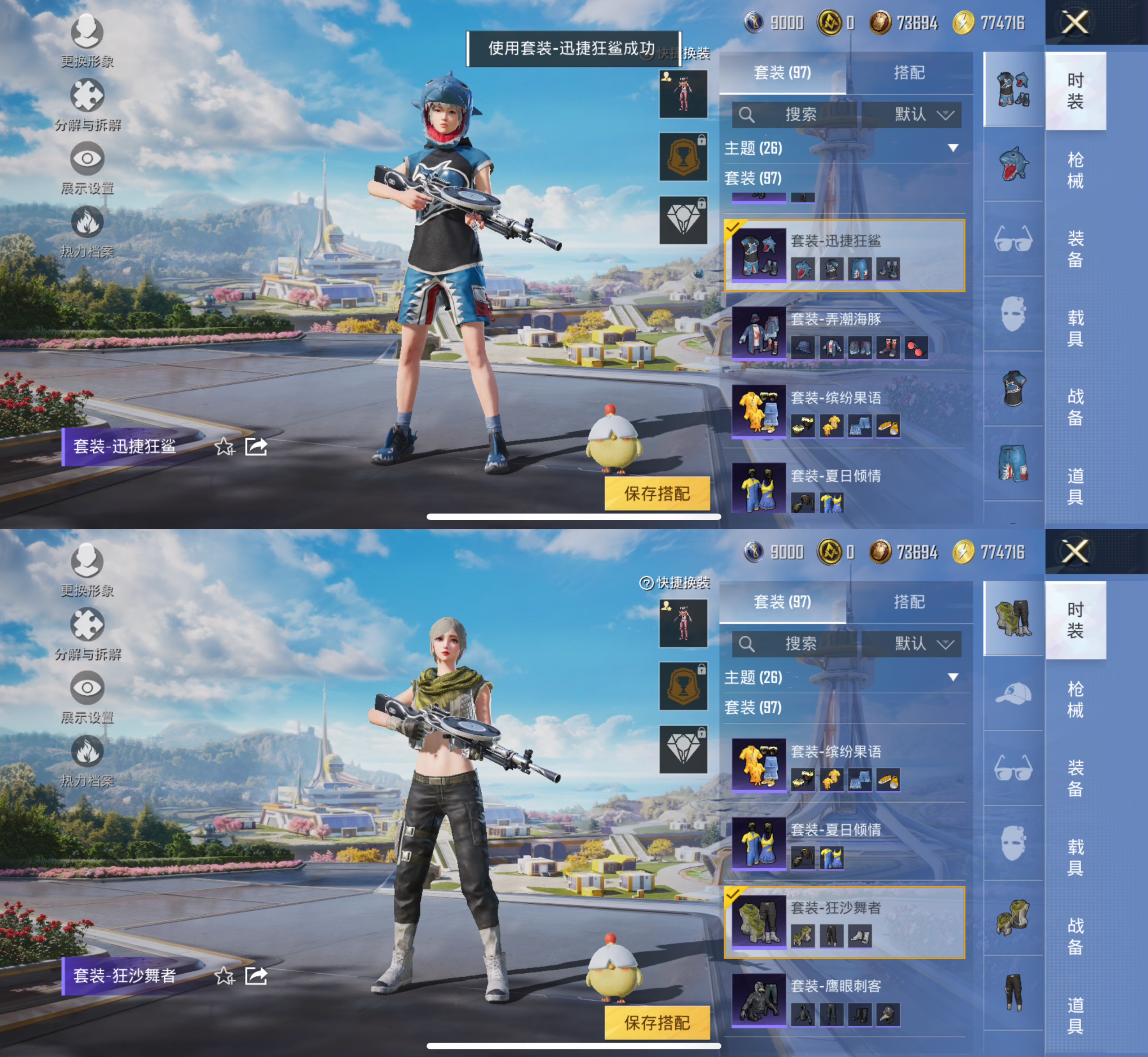 HPCMW3338795和平精英账号详情图6