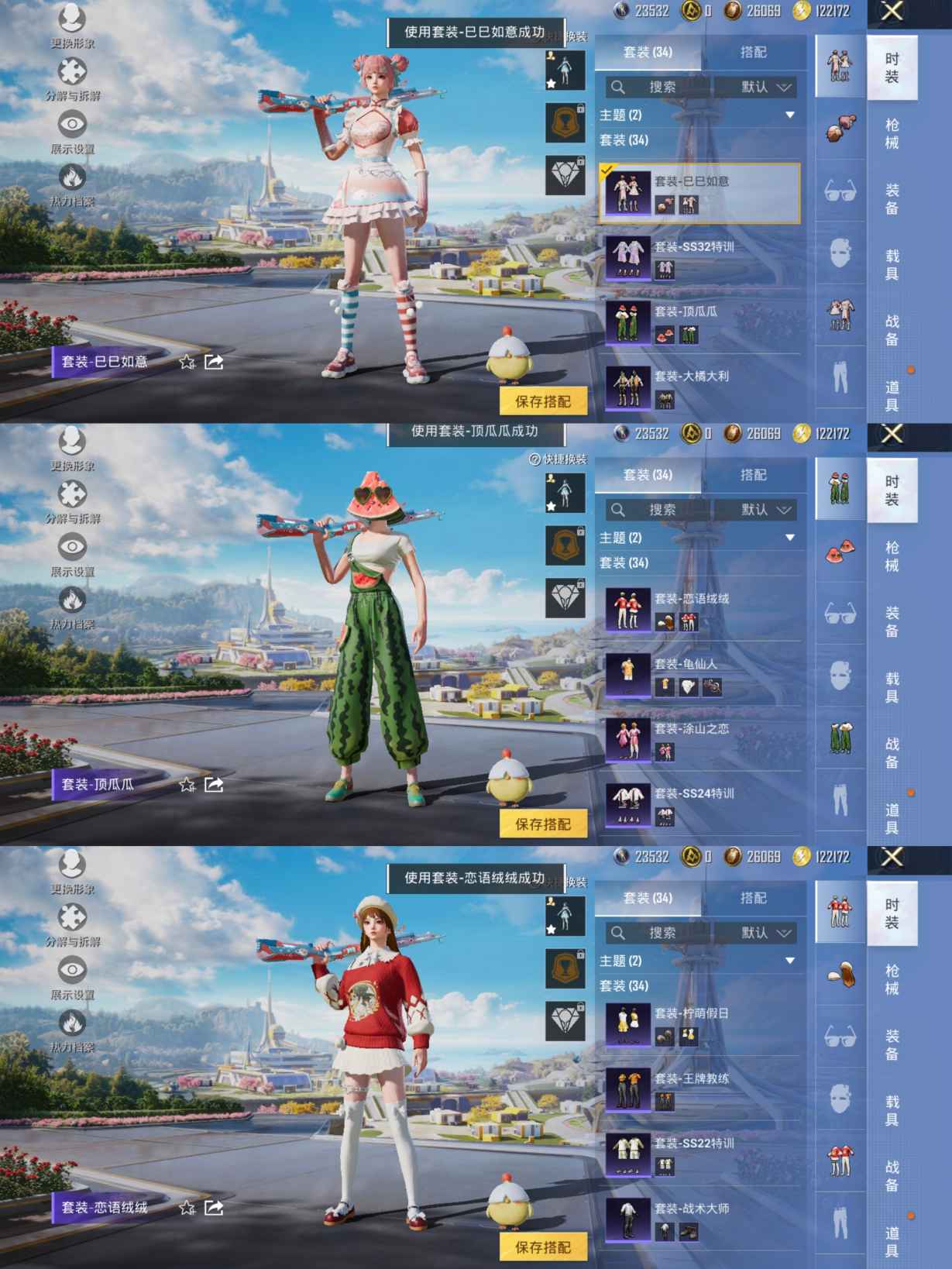 HPCMW3338794和平精英账号详情图3