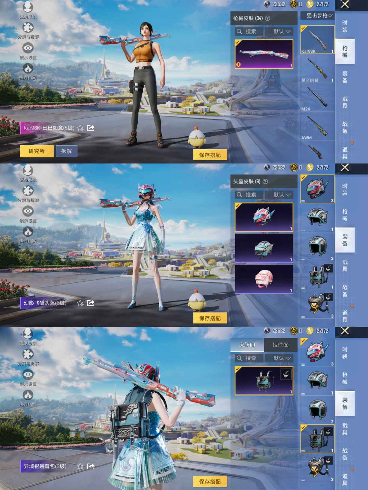 HPCMW3338794和平精英账号详情图4