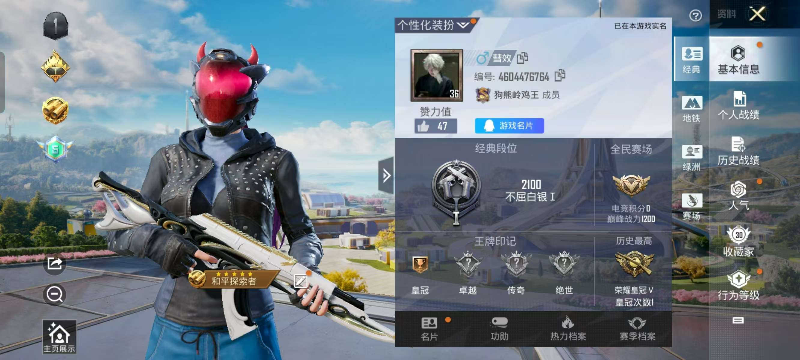 HPCMW3335423和平精英账号详情图2