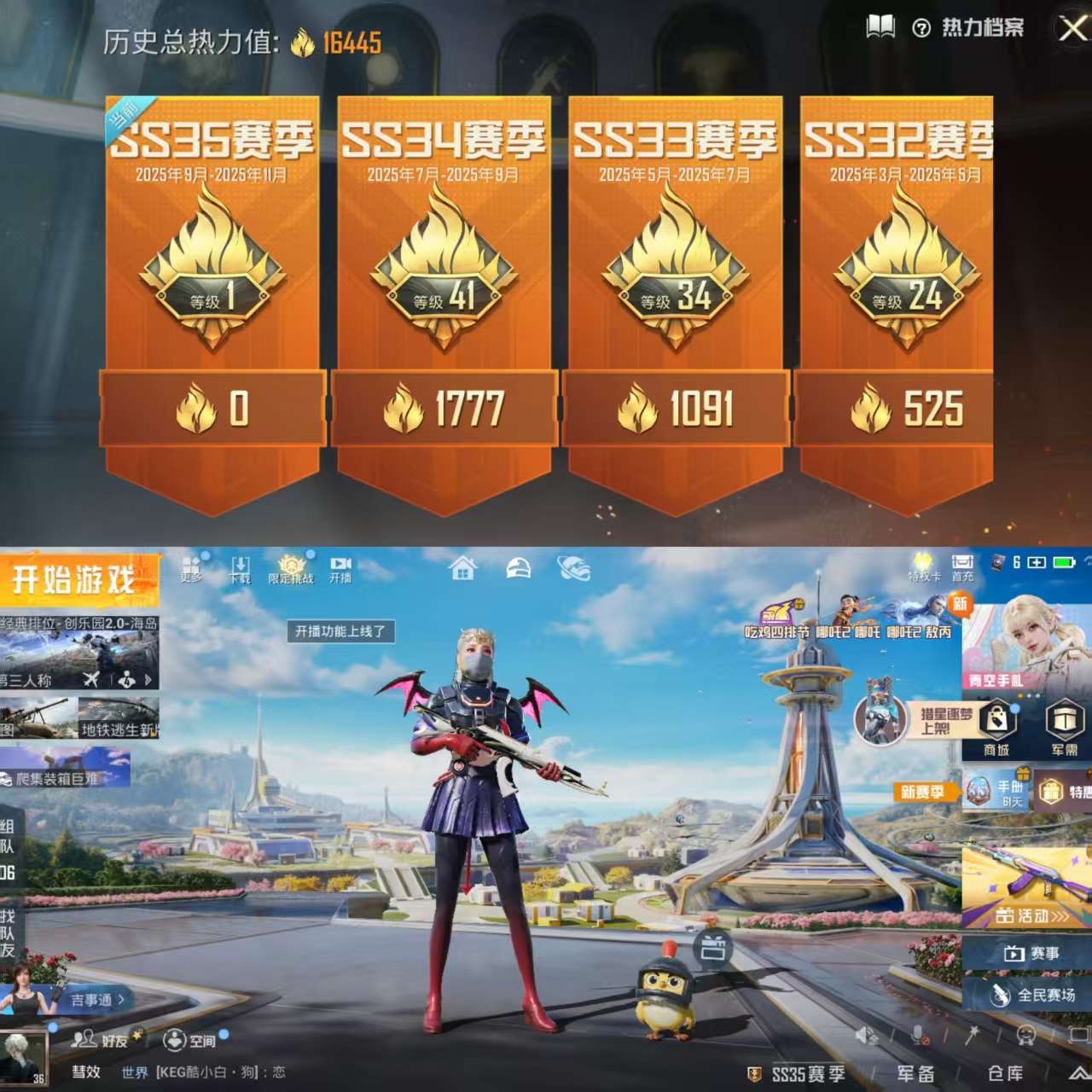 HPCMW3335423和平精英账号详情图3
