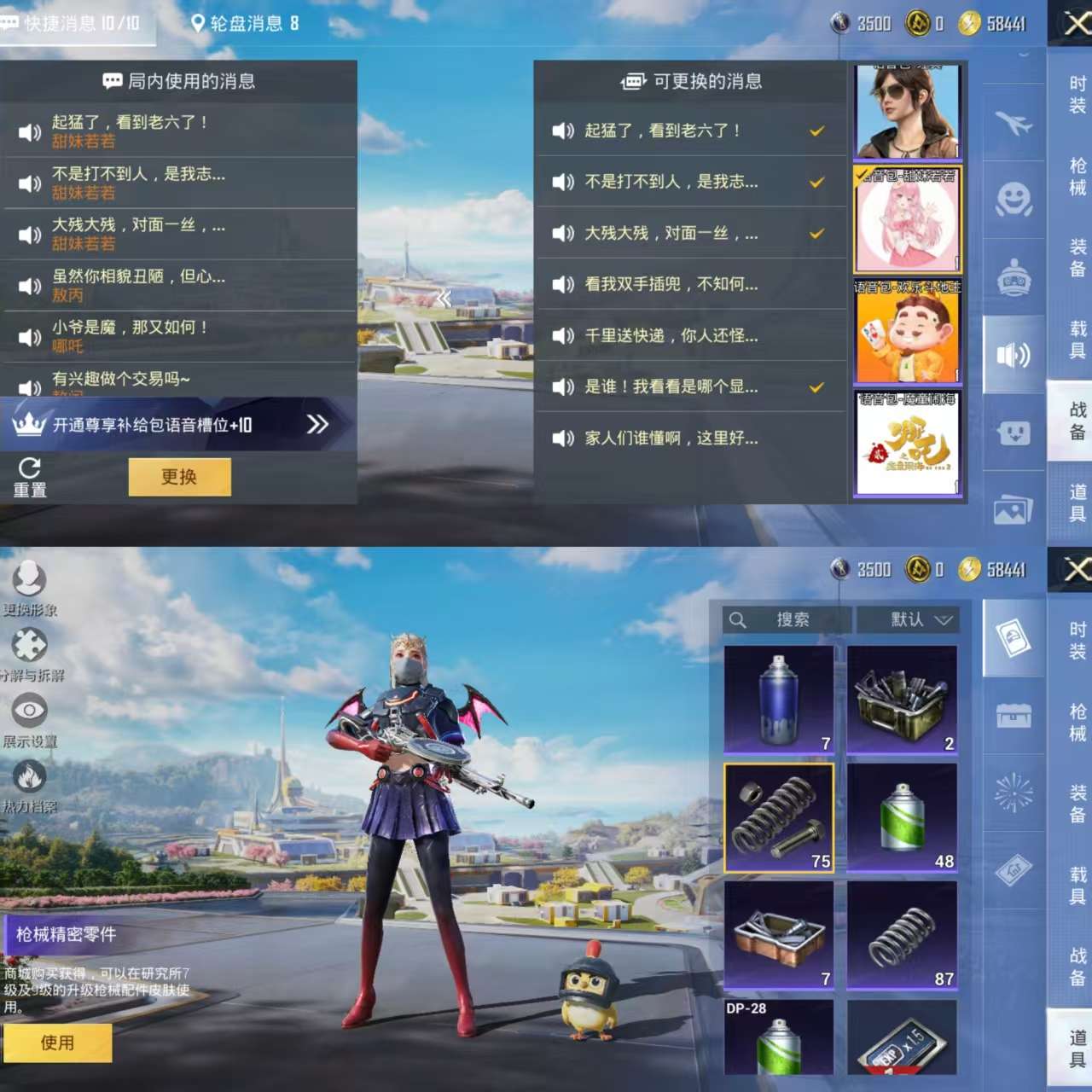 HPCMW3335423和平精英账号详情图8