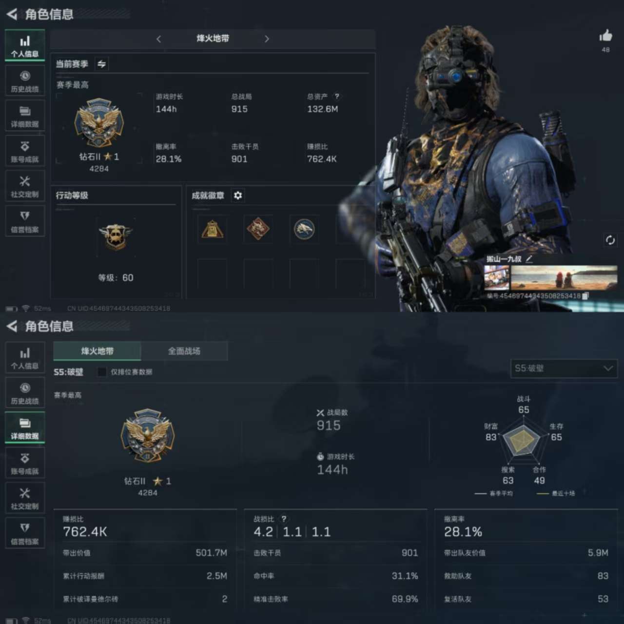 SJZQM332621三角洲行动账号详情图2