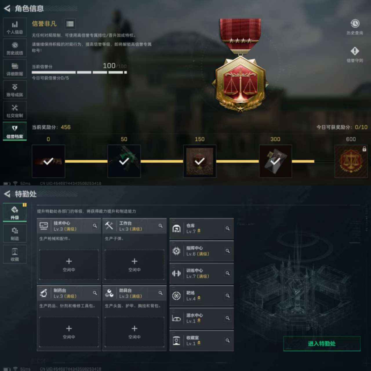 SJZQM332621三角洲行动账号详情图4