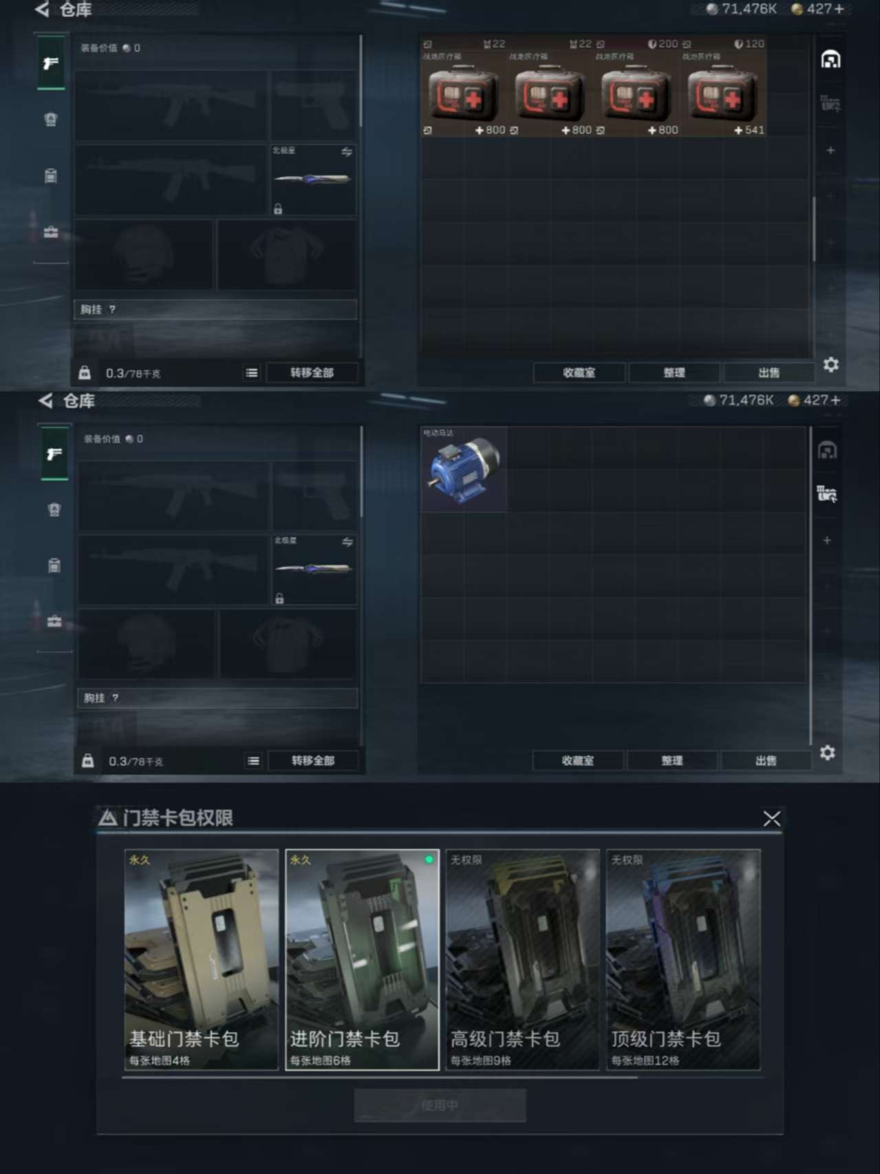 SJZQM332621三角洲行动账号详情图6