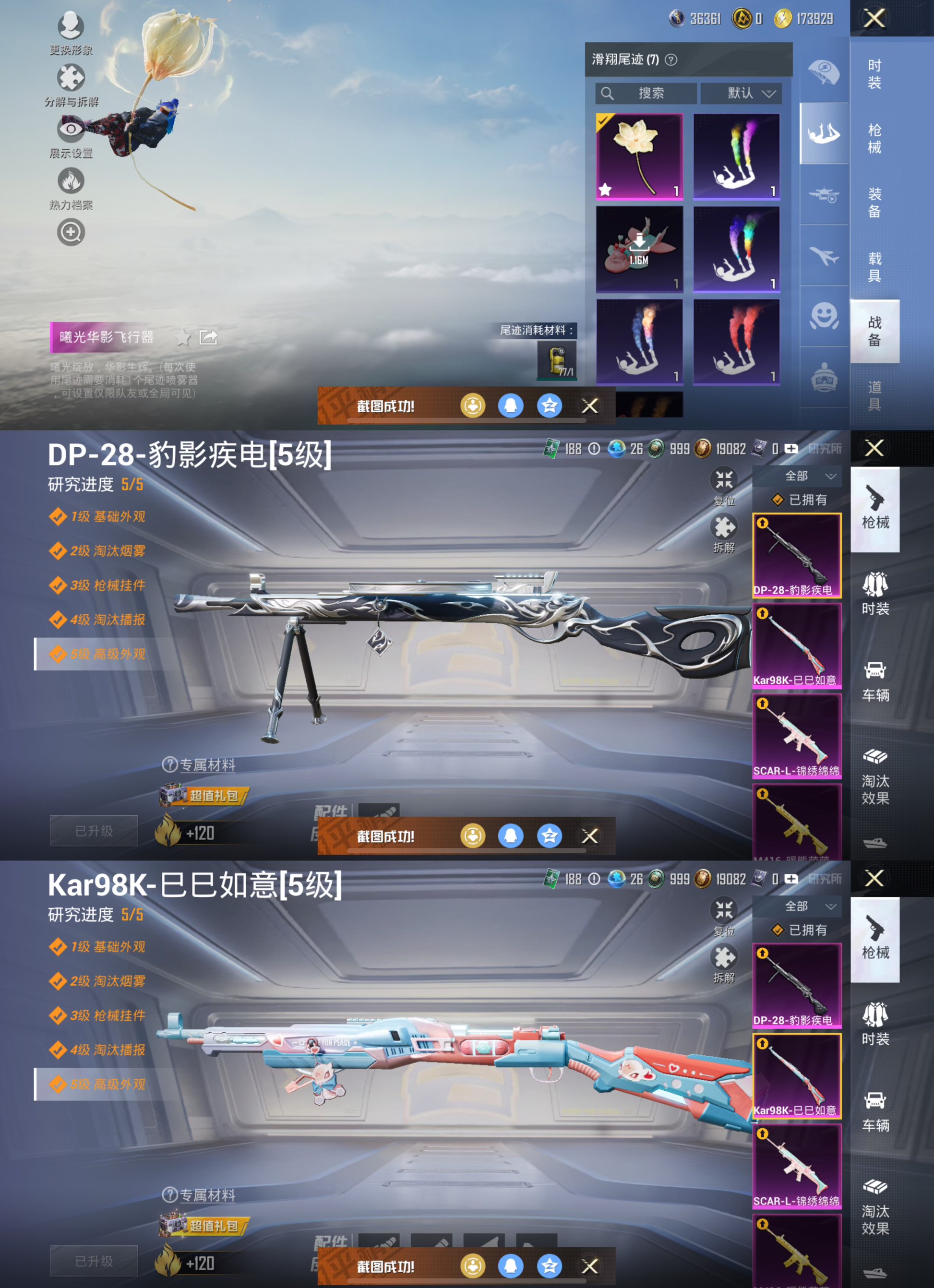 HPQM3335902和平精英账号详情图4