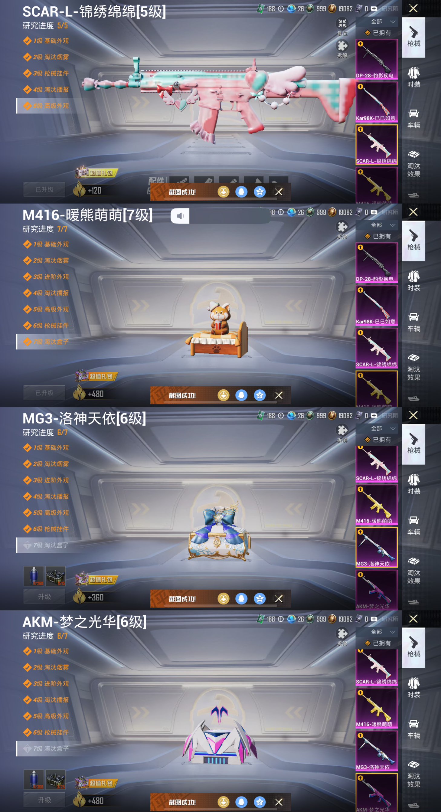 HPQM3335902和平精英账号详情图6