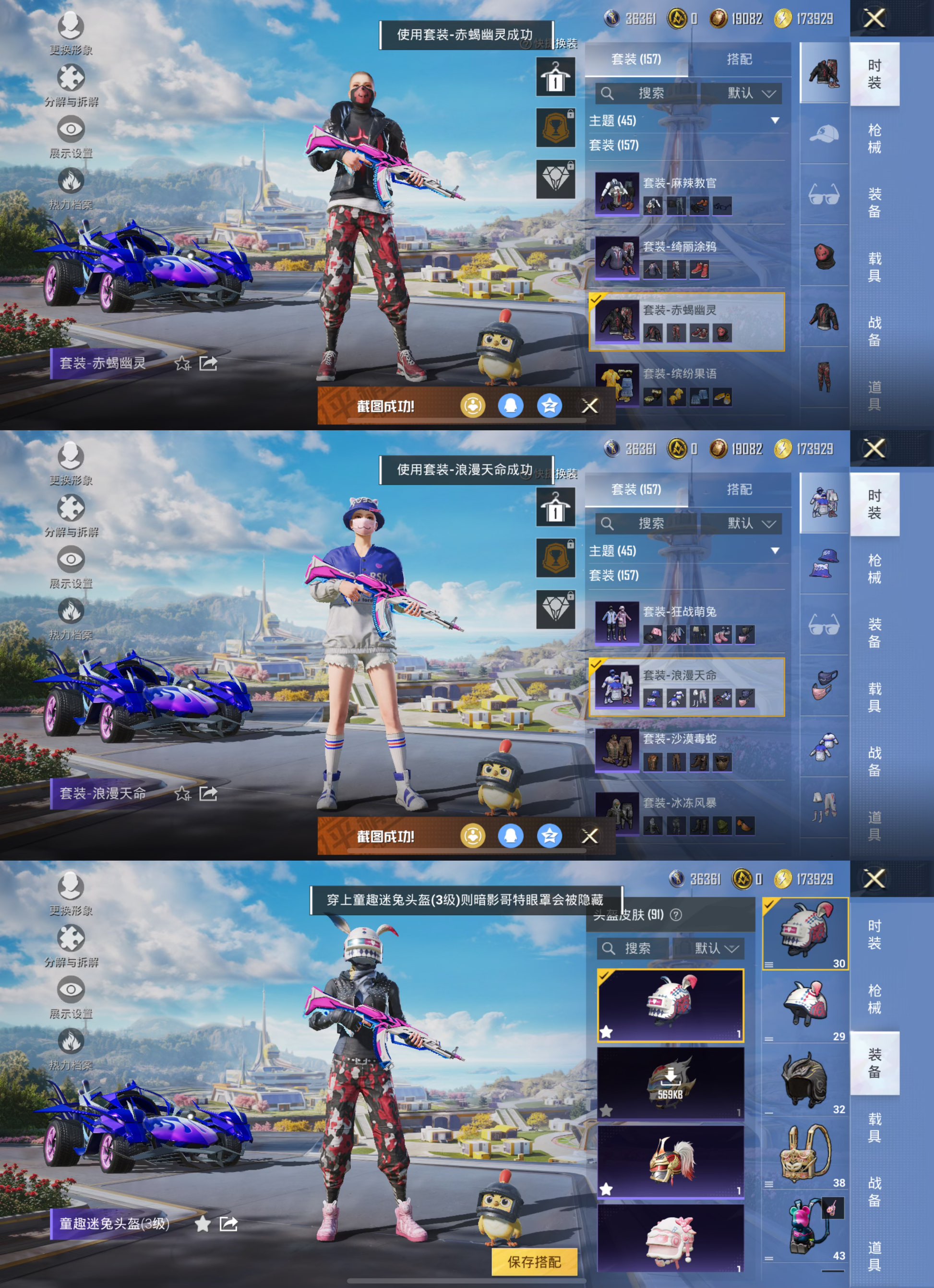 HPQM3335902和平精英账号详情图8