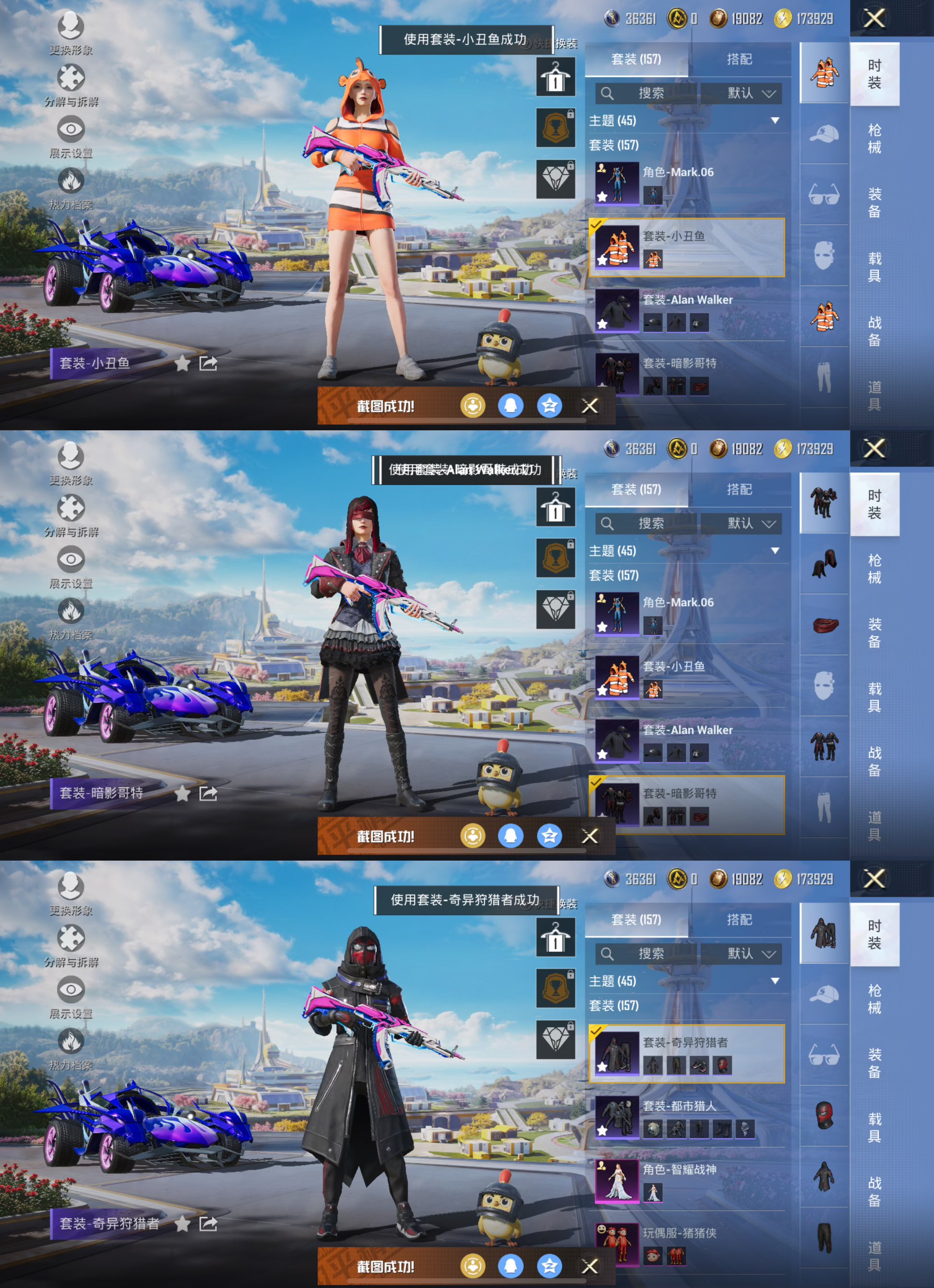 HPQM3335902和平精英账号详情图7