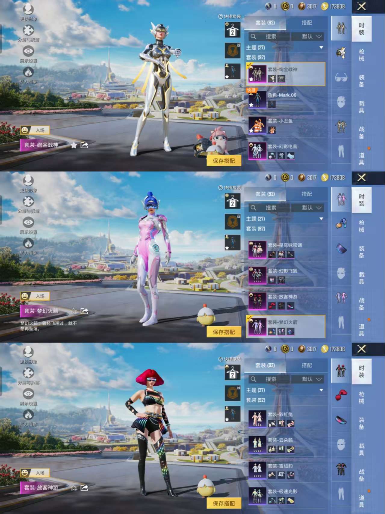 HPCMW3335605和平精英账号详情图4