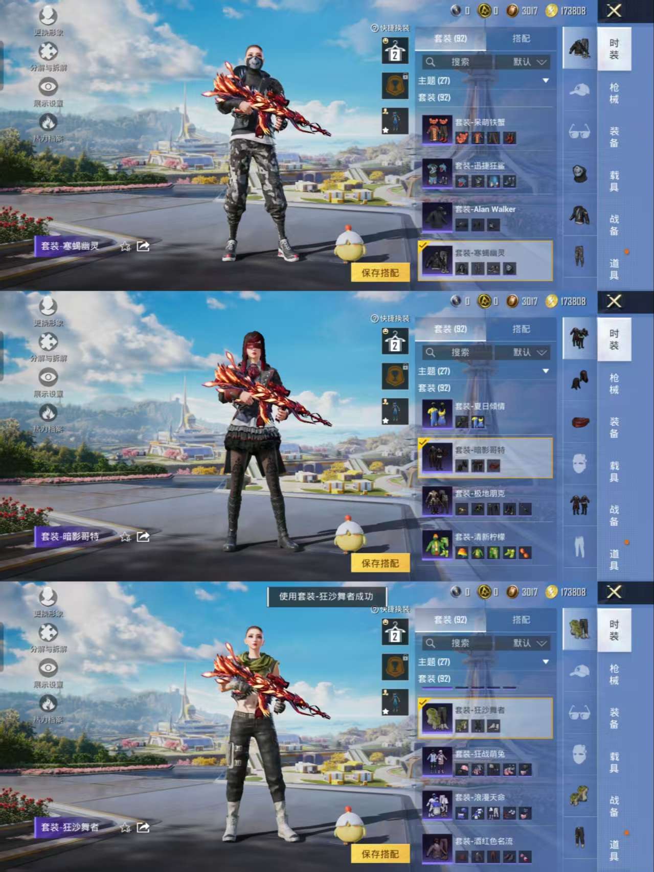 HPCMW3335605和平精英账号详情图8