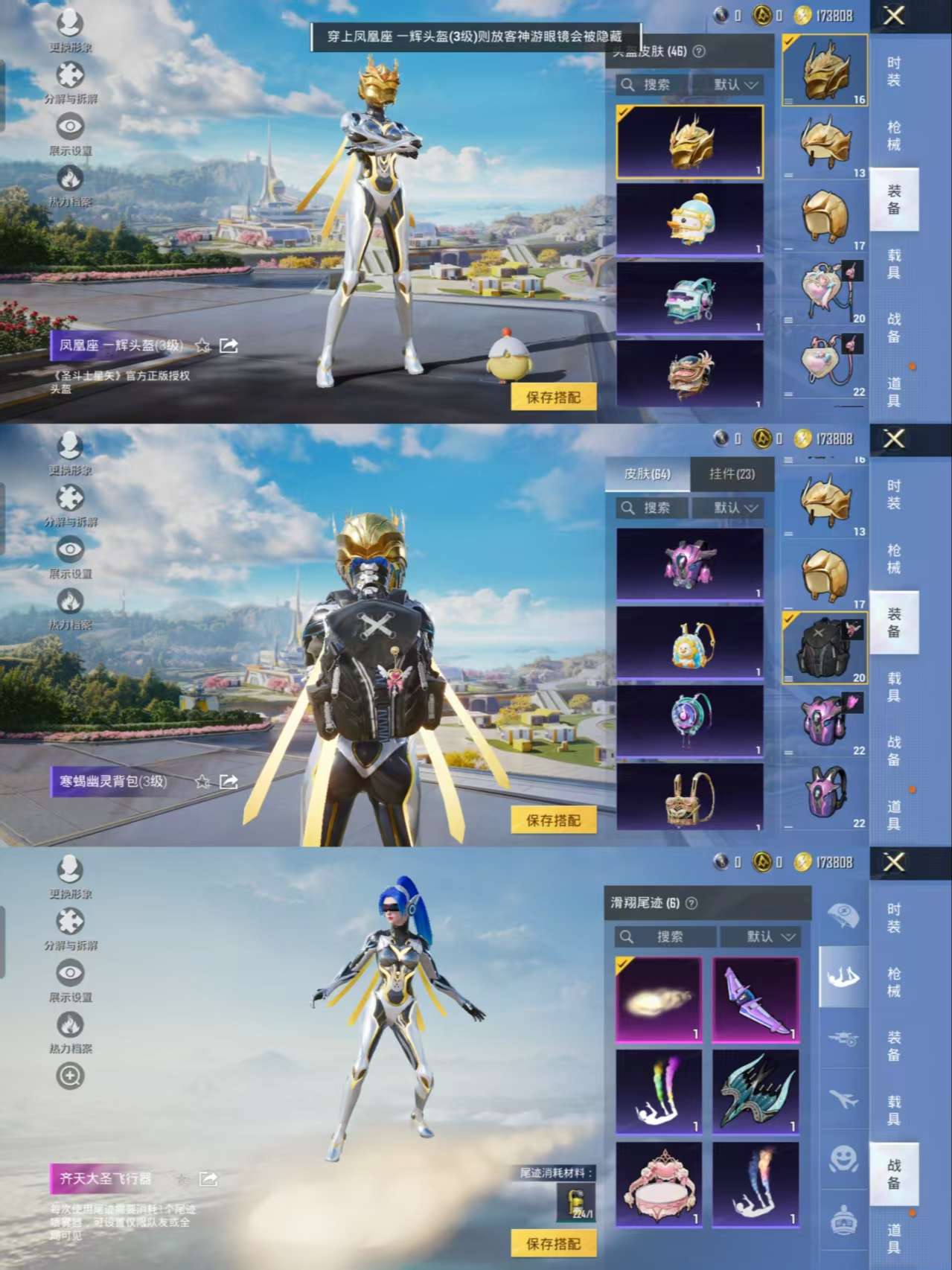 HPCMW3335605和平精英账号详情图11