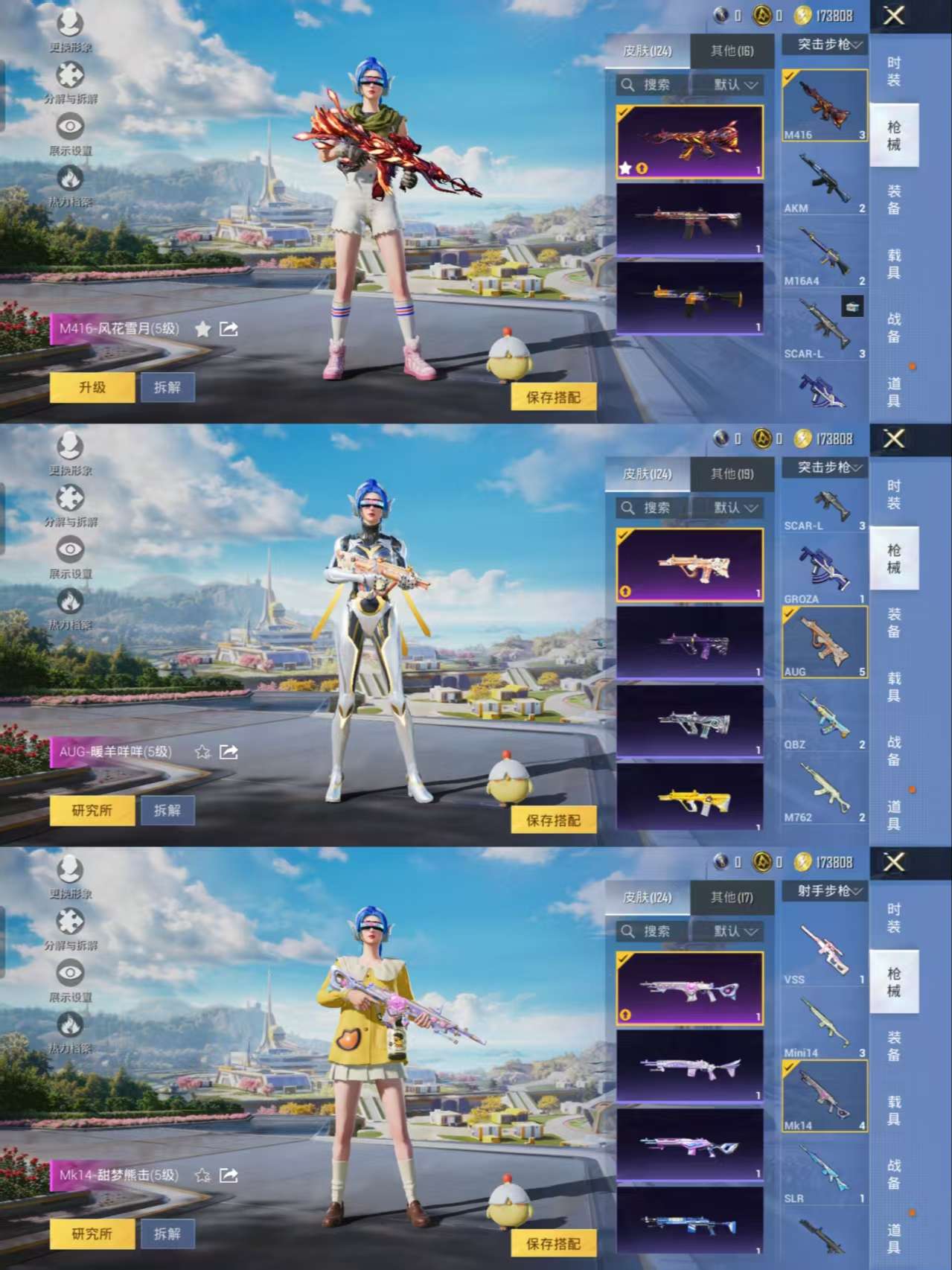 HPCMW3335605和平精英账号详情图9